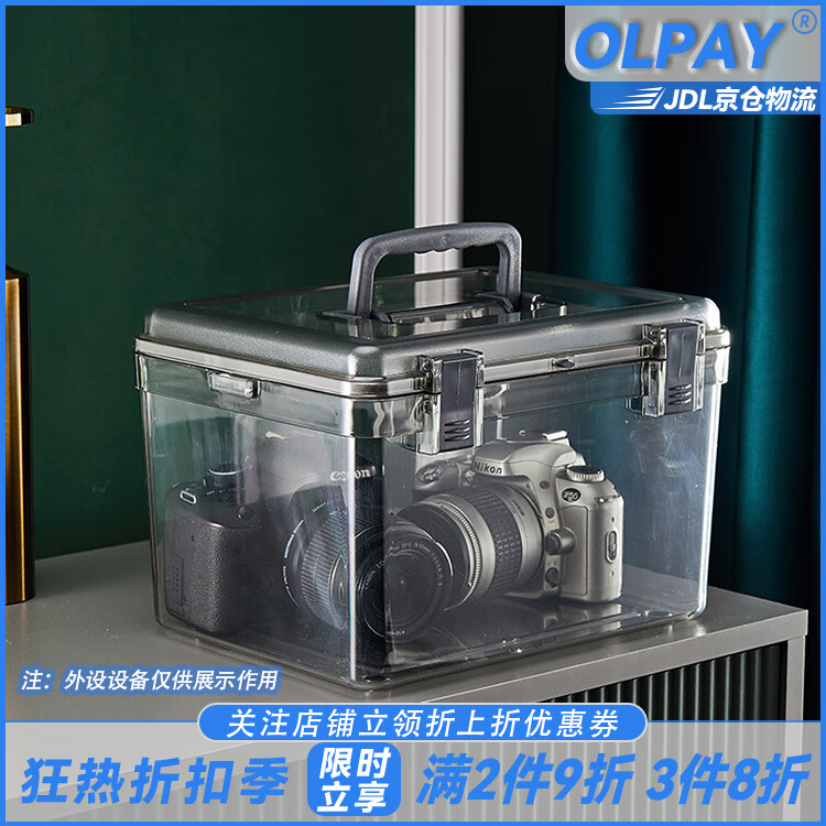 OLPAY相机防潮箱单反镜头数码干燥剂摄影器材除湿电子元器件密封收纳箱茶叶药材家用邮票麦克风防霉防尘 防潮箱大号26*19*18【送干燥剂*10】 超防潮丨密封吸湿