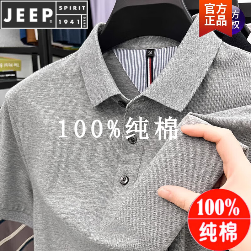 JEEP SPIRIT纯棉POLO.衫短袖T恤男25夏季体恤翻领上衣休闲宽松透气父亲节礼物 短 袖18172浅灰 纯全新100%不起球 XL 175推荐135-150斤 高档品牌男装