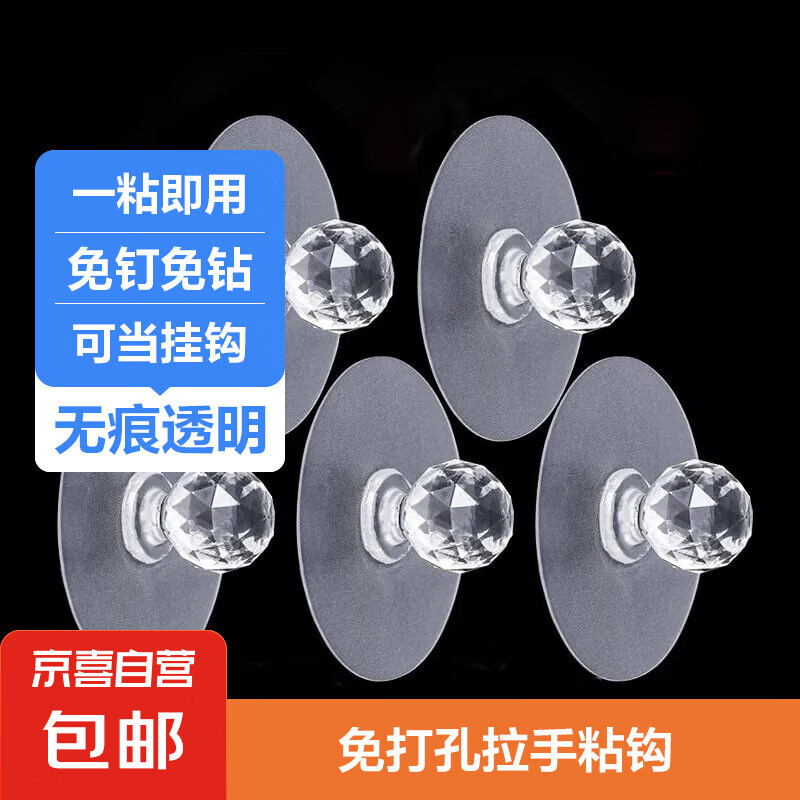 京东物流 门把抽屉拉手多功能家用窗户粘贴式免打孔阳台玻璃粘钩 门把手挂钩【2个装】