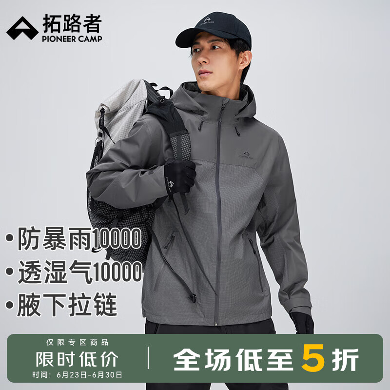 拓路者(Pioneer Camp)秋季新款冲锋衣男户外爬山防风防水硬壳登山服抓绒三合一高海拔 岩石灰-抓绒内胆 XL