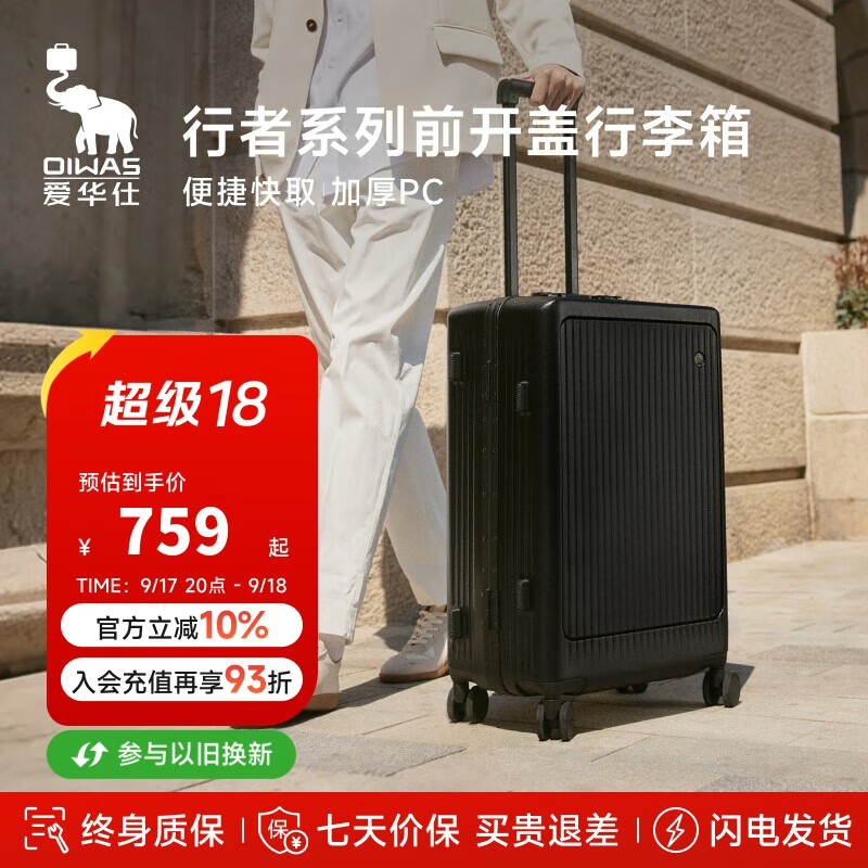 爱华仕行者系列行李箱20英寸登机箱女前开盖拉杆箱男密码铝框箱6732黑色