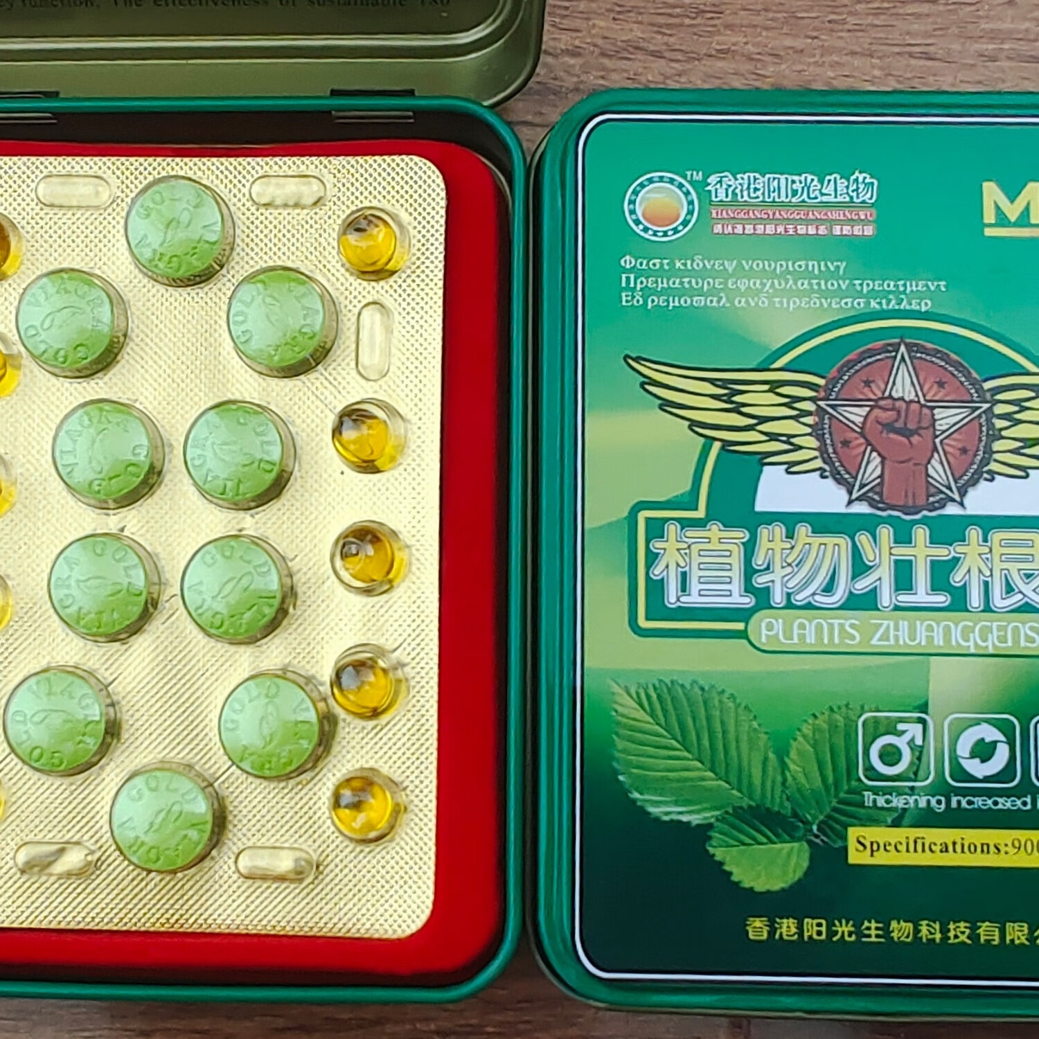 正品植物壮根素 三盒