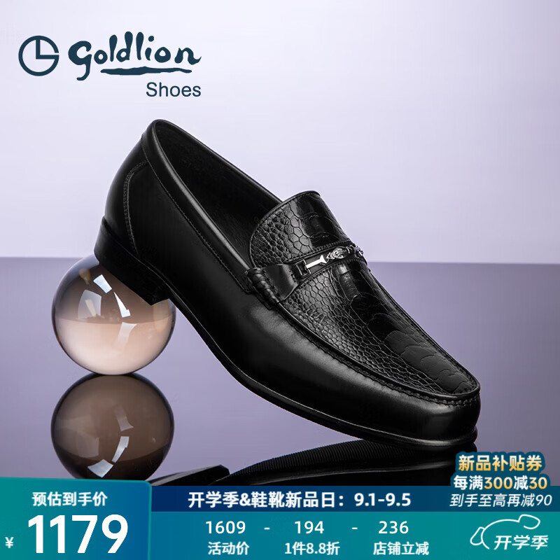 金利来（goldlion）男鞋轻奢商务正装皮鞋鸵鸟皮革拼接牛皮革套脚乐福鞋男士皮鞋 黑色 40
