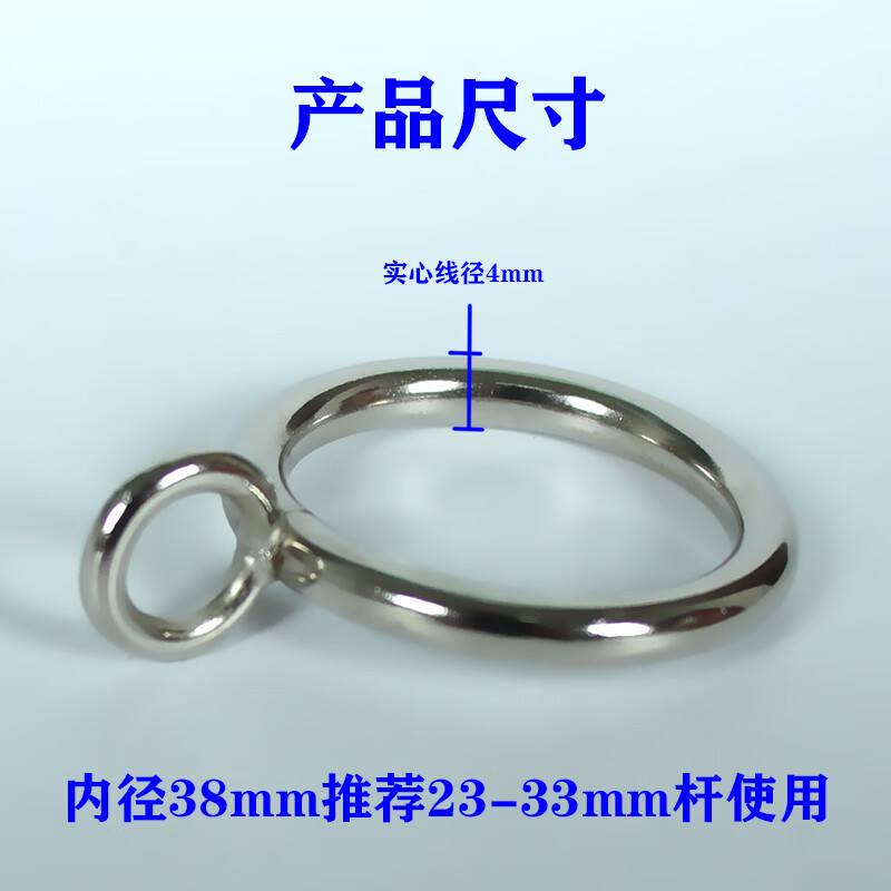 萌依儿窗帘配件圆环金属窗帘环挂环扣环实心铁环圈罗马杆圈圈挂圈窗帘 38实心金属环(5-个装) 个