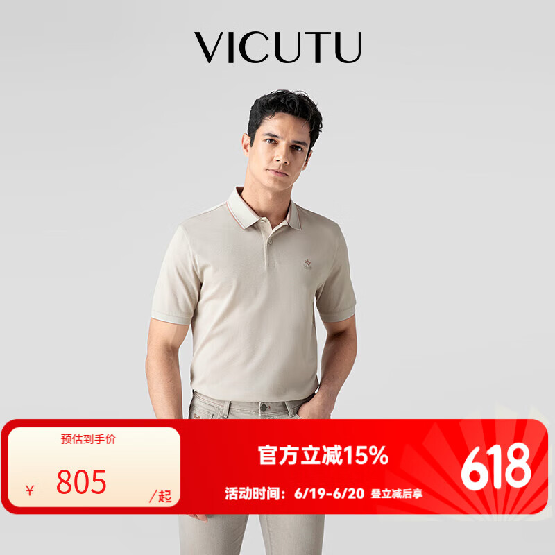 威可多(VICUTU)男款短袖T恤夏季款舒适清爽休闲百搭简约通勤半袖VBW24263061 卡其色 XL 180/100B