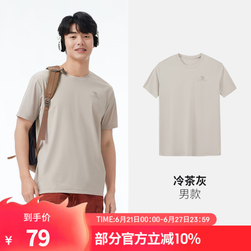 骆驼（CAMEL）【原纱凉感】户外速干T恤男春夏短袖圆领t吸汗透气运动T恤女 冷茶灰，男，A15BAVV063 XL
