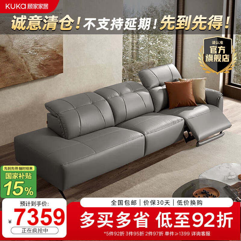 顾家家居【清仓合集|功能沙发】-不支持仓储\延期\退换货客厅电动沙发 6185纳帕皮灰三人位左电动躺右