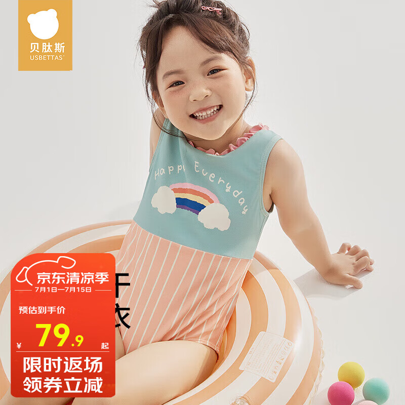 贝肽斯儿童连体泳衣女孩2025年夏季速干女童公主泳装防晒温泉游泳衣 淡蓝彩虹 【赠送泳帽】 100 cm