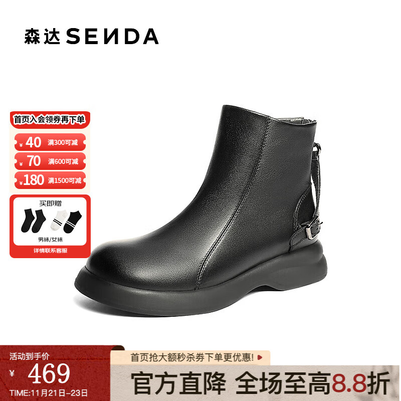 森达时装靴女2025冬新商场同款软面气质休闲短皮靴XVH01DD5 黑色单里 38