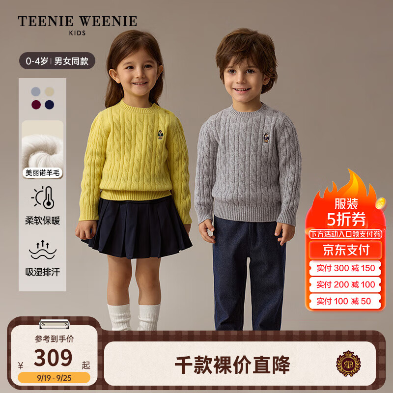 Teenie Weenie Kids小熊童装24秋男女宝经典百搭休闲圆领羊毛毛衣 中灰色 100cm