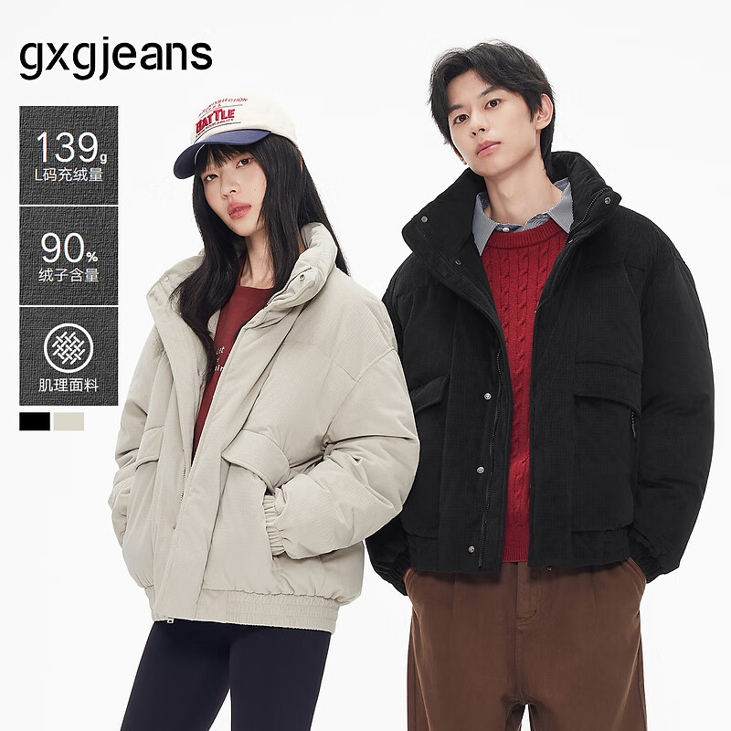 gxg.jeans男装 双色肌理面料时尚面包服短款羽绒服男 25年冬新品 黑色 M (170)