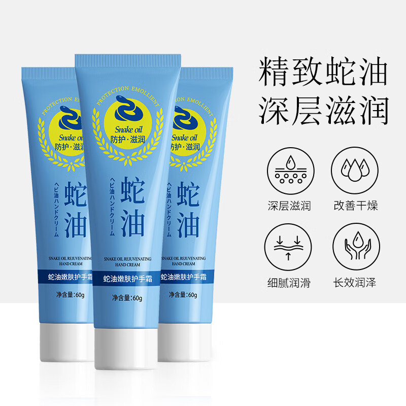 金妮雅(KNIYEA)蛇油护手霜滋润补水保湿秋冬季防干防冻裂肌肤润手霜护肤品 蛇油润肤护手霜60gx1支