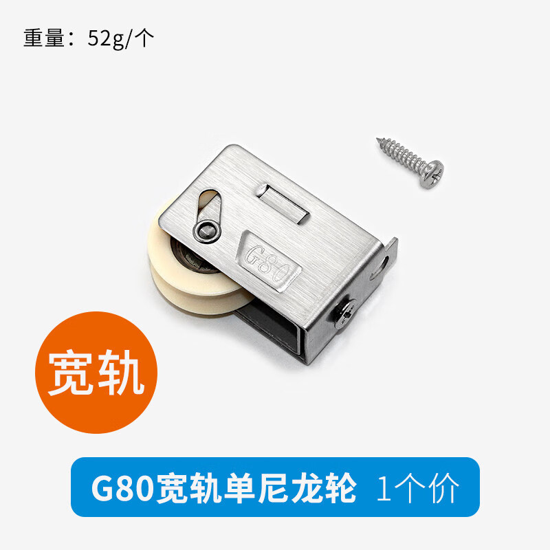 语森忆80型铝合金门窗滑轮老式推拉窗户下轮玻璃移门轴承滚轮宽轨道轮的 宽轨尼龙单轮 1个价