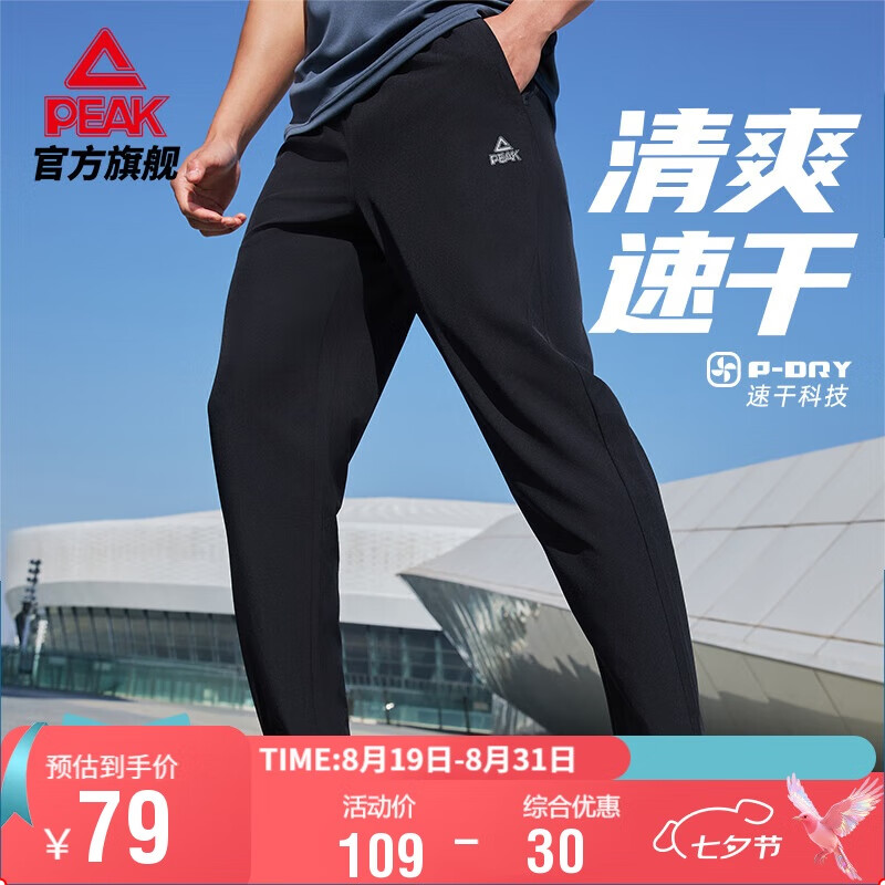 匹克运动裤男秋季速干透气跑步户外裤子黑色百搭直筒休闲长裤DF352051