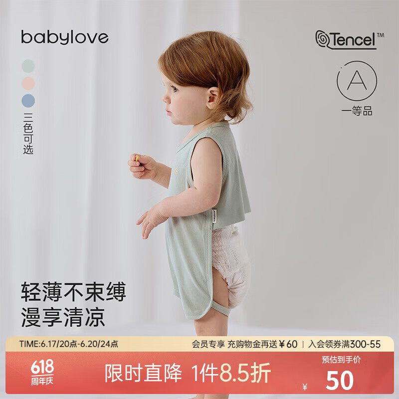 babylove婴儿肚兜连体衣夏季薄款莫代尔宝宝防着凉背心护肚肚围 微光绿 80cm