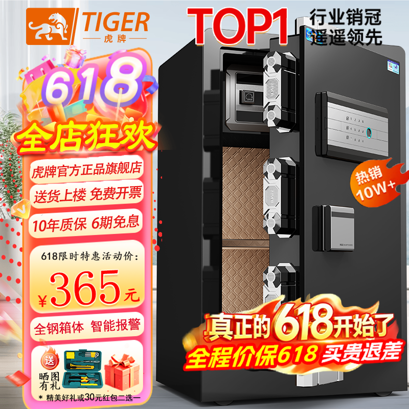 虎牌保险柜家用 高45/60CM/80/100/150防盗防搬走2026款 保险箱办公室隐形 黄金财会大型柜 官方旗舰店 【店长推荐】睿尚高60尊贵黑 触控密码