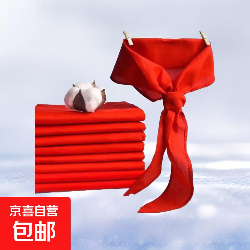 环保自粘书皮纸自粘书套加厚防滑学生专用防水书纸课本保护膜环保透明光滑 小学红/ 领巾1条|1米装