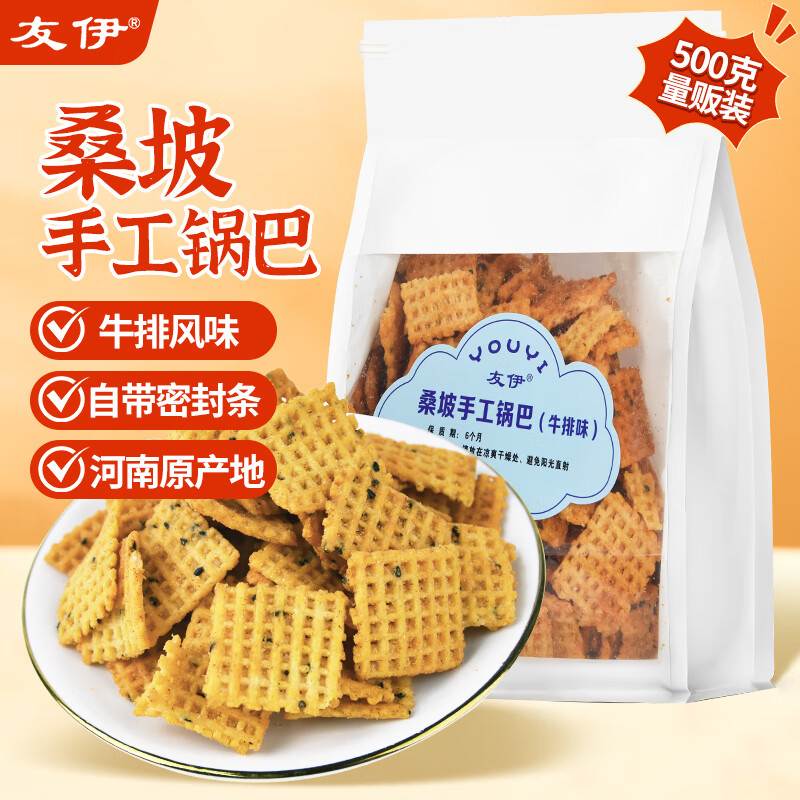 友伊桑坡锅巴牛排味500g/袋河南特产手工0添加网红零食办公室休闲食品