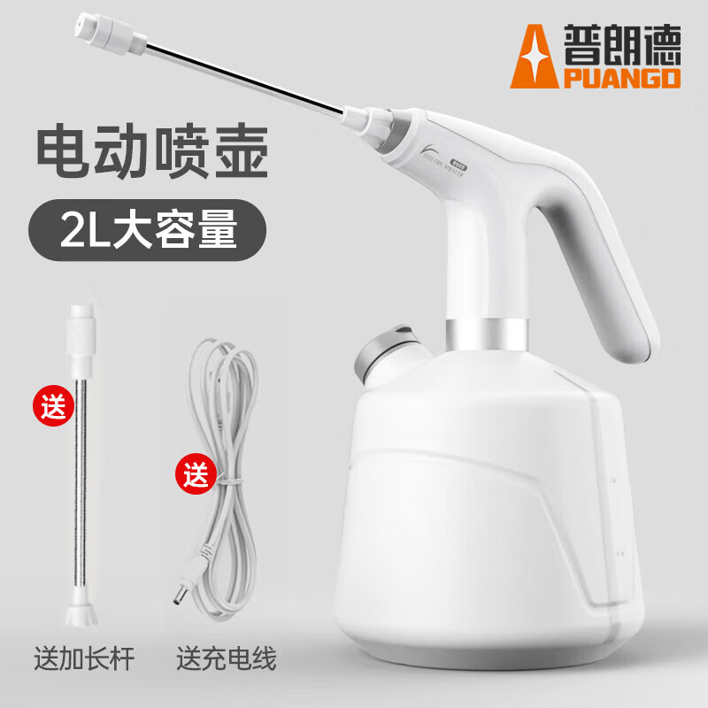 PUANGD电动喷水壶园艺浇花小型喷雾器高压力自动喷水壶手持洗车