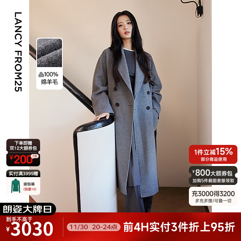 朗姿【王楚然同款】纯羊毛高级感呢大衣长款女2024冬新款毛呢外套 星月灰 M