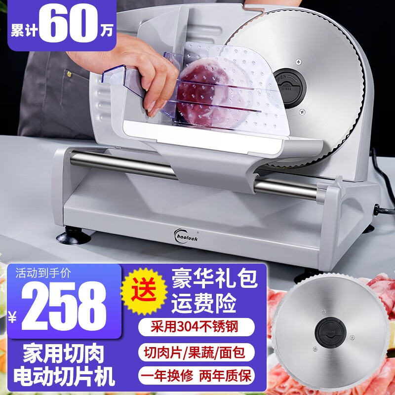 皓彩(haoluck)家用切肉片机切肉机羊肉卷切片机小型商用冻肉肥牛涮火锅刨肉机神器电动切片机 半自动手推升级款【含双刀片】