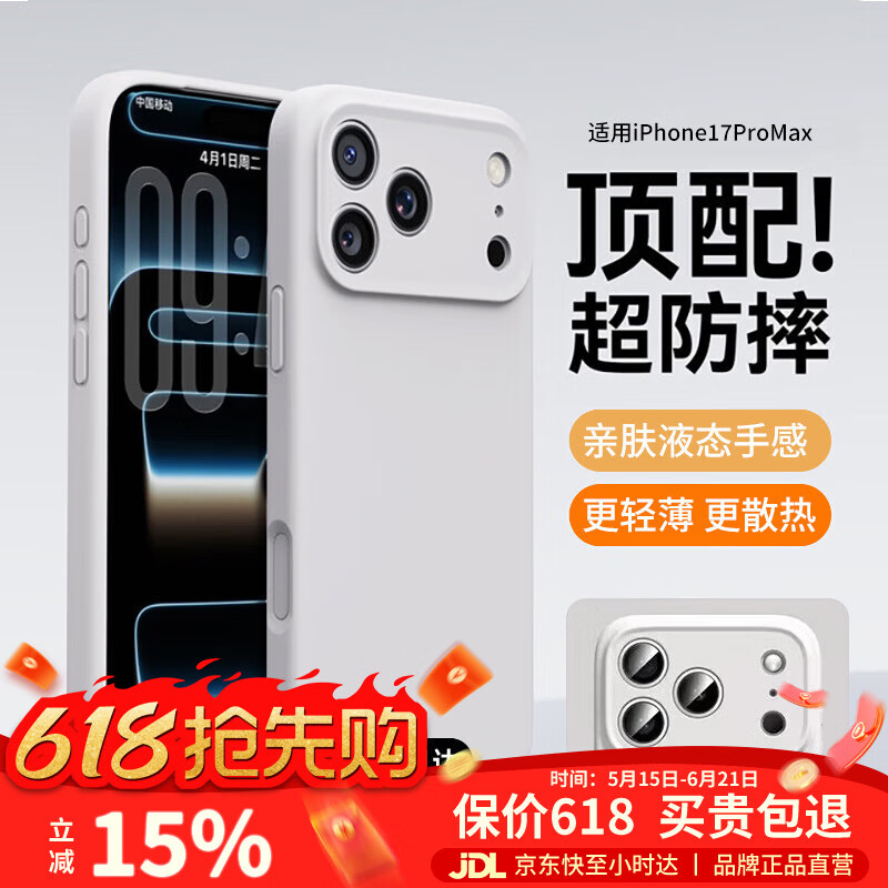 POZZO【液态超防摔】适用苹果17pro手机壳iphone17pro保护套超薄简约防指纹硅胶软壳 古董白