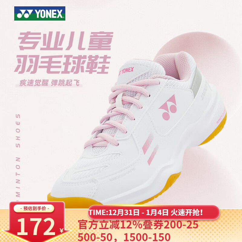 YONEX尤尼克斯羽毛球鞋儿童款青少年透气运动鞋SHB220JRCR 白/粉红 36