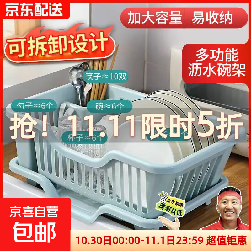【厨房不乱了】碗筷碟盘收纳盒碗柜餐具碗架沥水篮家用厨房置物架 置物架 白色