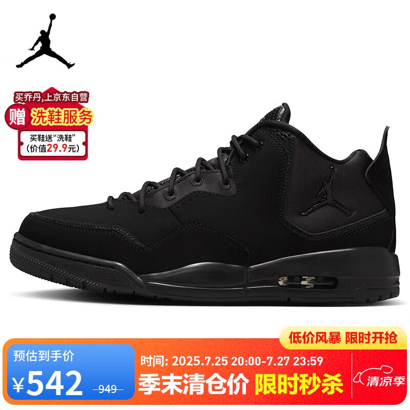 Jordan篮球鞋男 AJ JORDAN COURTSIDE 23中帮运动鞋AR1000-001黑42.5
