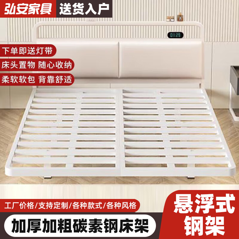 简约床头置物悬浮床1.0米1.8米轻奢无床头床架双人铁床公寓铁床架 白色悬浮床 1800mm*2000mm置物架床头