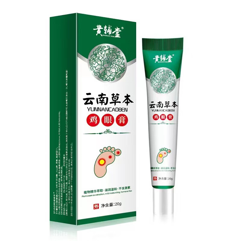 云南本草鸡眼膏 1盒装[体验装]