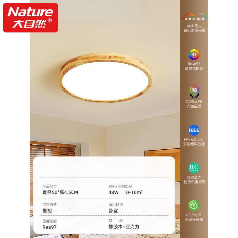 大自然照明原木客厅灯吸顶灯实木鹅卵石大厅主灯全光谱全屋灯具套餐三室两厅 大自然-鹅卵石50cm-三色变光