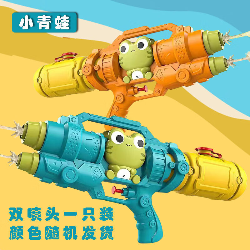 脘铼儿童新款卡通水枪大号按压双喷头水枪打水仗滋水枪喷水枪户外玩具 【超大号35cm小青蛙水枪】【颜色随机】 【限时秒活动中】