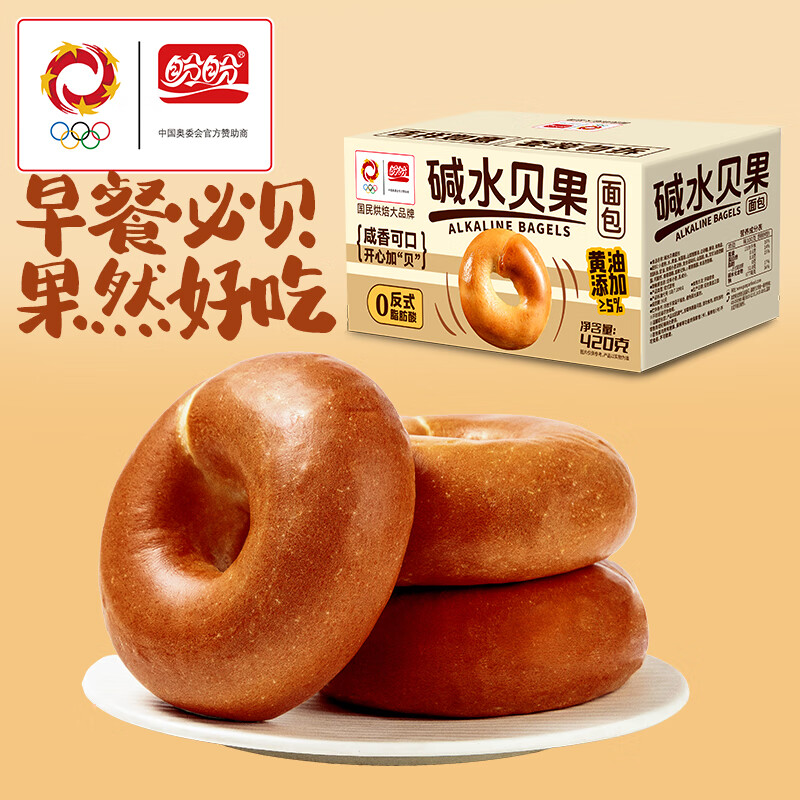 盼盼碱水贝果面包 小麦贝果全麦面包棒健康早餐代餐饱腹休闲零食 碱水贝果面包420g【约6枚】