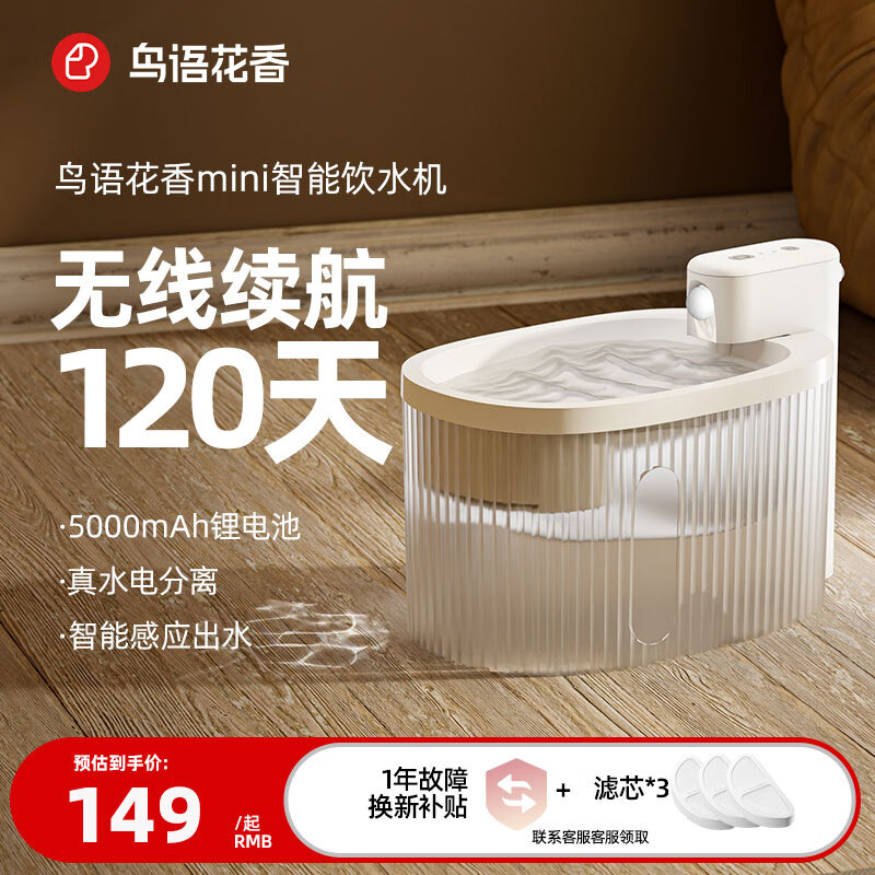 鳥語花香猫咪无线自动饮水机不插电循环流动宠物喝水器喂水器猫碗鸟语花香 无线饮水机【推荐款】