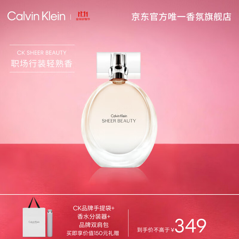 卡尔文克雷恩（Calvin Klein）ck香水 绝色魅影女士淡香水女50ml 生日节日礼物送女友老婆