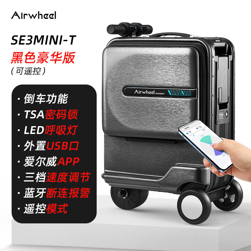 AirwheelVIWHEEL爱尔威豪华遥控版电动行李箱 智慧版骑行20寸登机箱 男女 黑色豪华版 20寸
