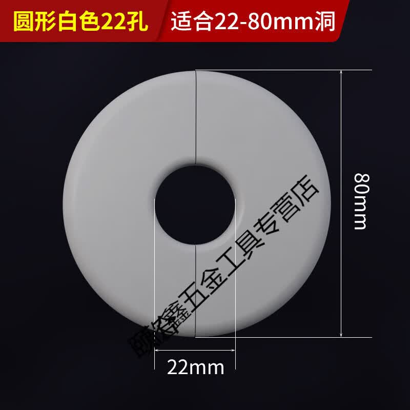 梦茜儿（MEXEMINA）墙洞装饰盖圆形遮丑盖三角阀花洒水龙头庶丑盖卡扣式水管墙孔配的 圆形白色 22孔径可拆