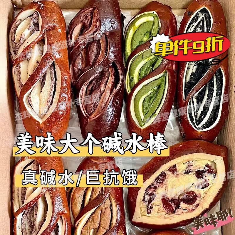 碱水面包0糖0脂0添加早餐健康代餐饱腹肥贝果欧包零食品 【超值组合装】全家福3口味【15个装】