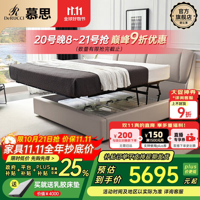 慕思（de RUCCI）储物床高箱 简约软包皮艺床可收纳双人床 （月光白） 1.8*2.0米