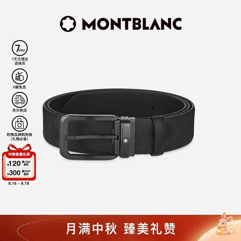 万宝龙MONTBLANC风尚3.0矩形圆边带扣35mm双面腰带皮带130587礼物