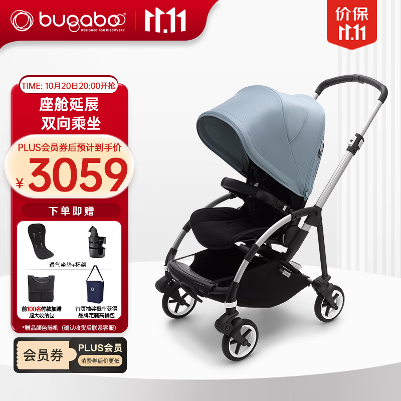 博格步(BUGABOO)荷兰Bugaboo Bee6博格步多功能轻便城市型双向可折叠婴儿推车 银架水雾蓝 黑座