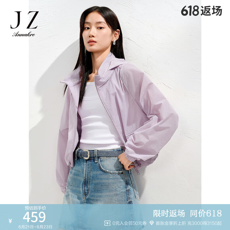 玖姿·安娜蔻【心享阳光】清新冰淇淋色防晒外套女2025夏季新款 紫 M