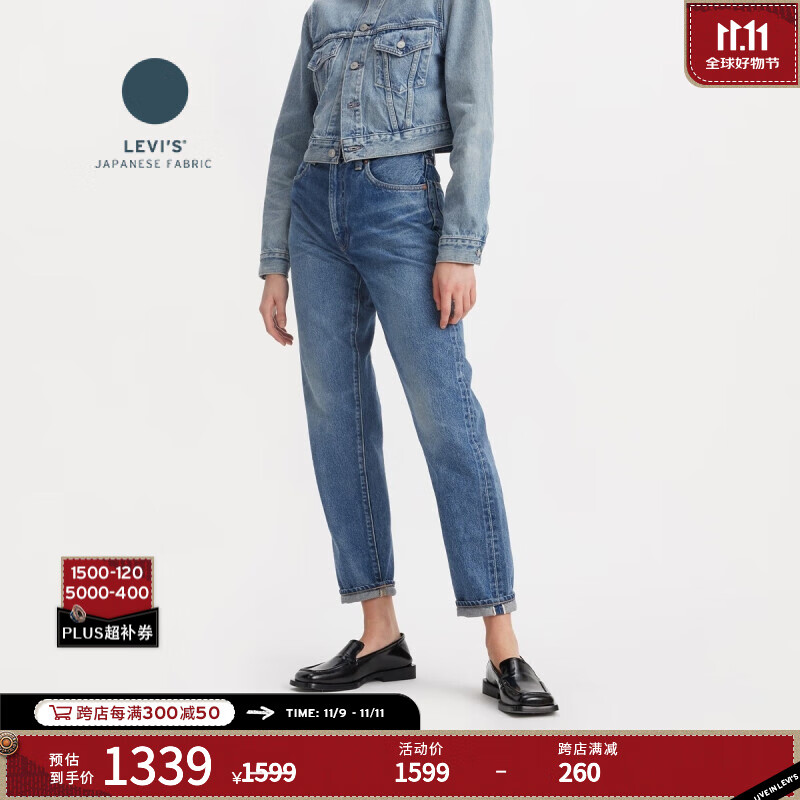 Levi's商场同款李维斯日本制24秋新品女STRAIGHT直筒牛仔裤A5888 000 29 27