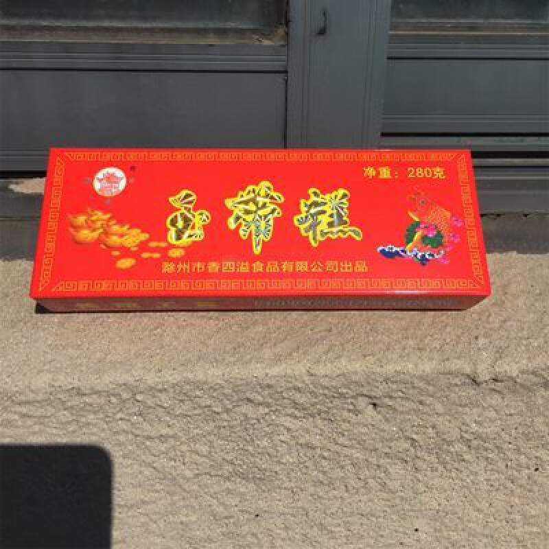 红允食芳溢玉带糕安徽滁州特产香四溢糕点办喜事用盒装传统工艺送礼云 280g