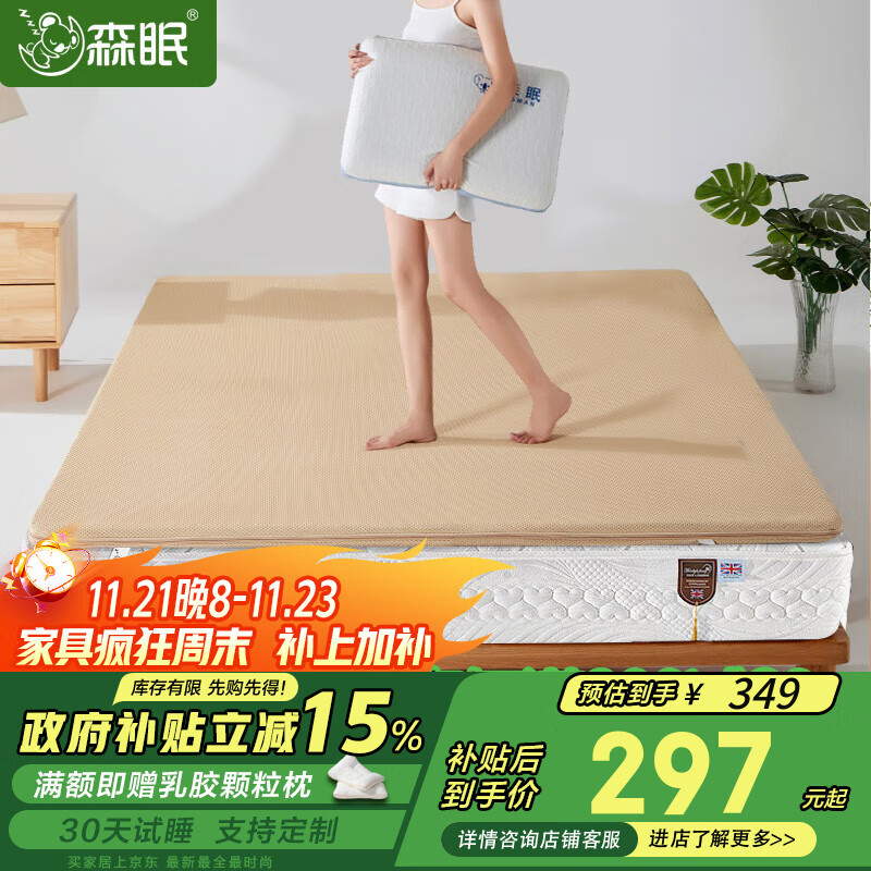 森眠椰棕床垫1.5x2米硬床垫天然环保椰棕乳胶床垫榻榻米床垫子3.6cm