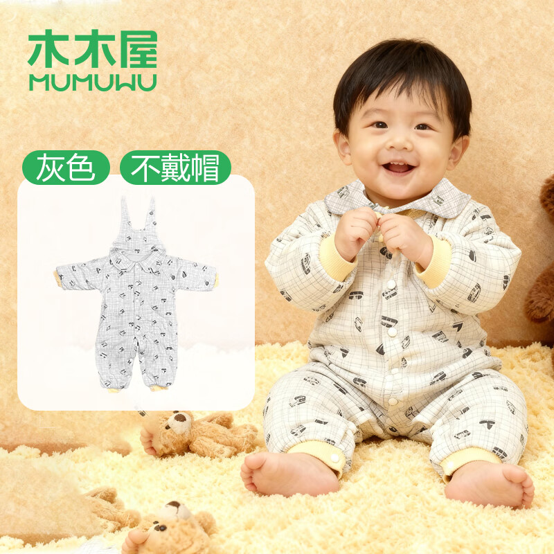 木木屋(mumuwu)秋冬婴儿连体冬季保暖棉服宝宝连体衣 灰色-连体衣【不带帽,带帽随机发】 90cm码数