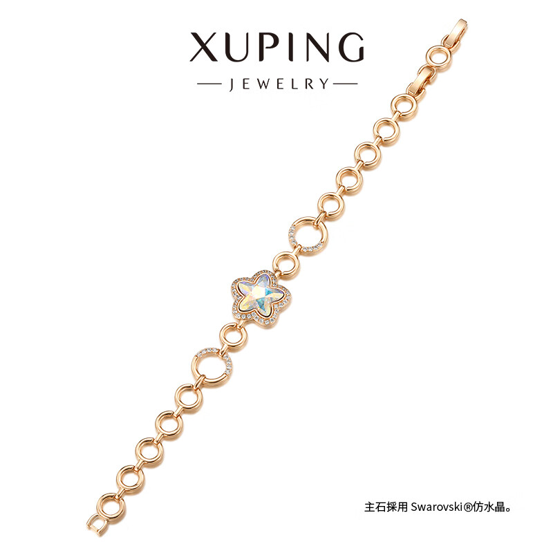 XUPING旭平首饰S合金高级感百搭星星手链饰品送闺蜜生日礼物 彩白色