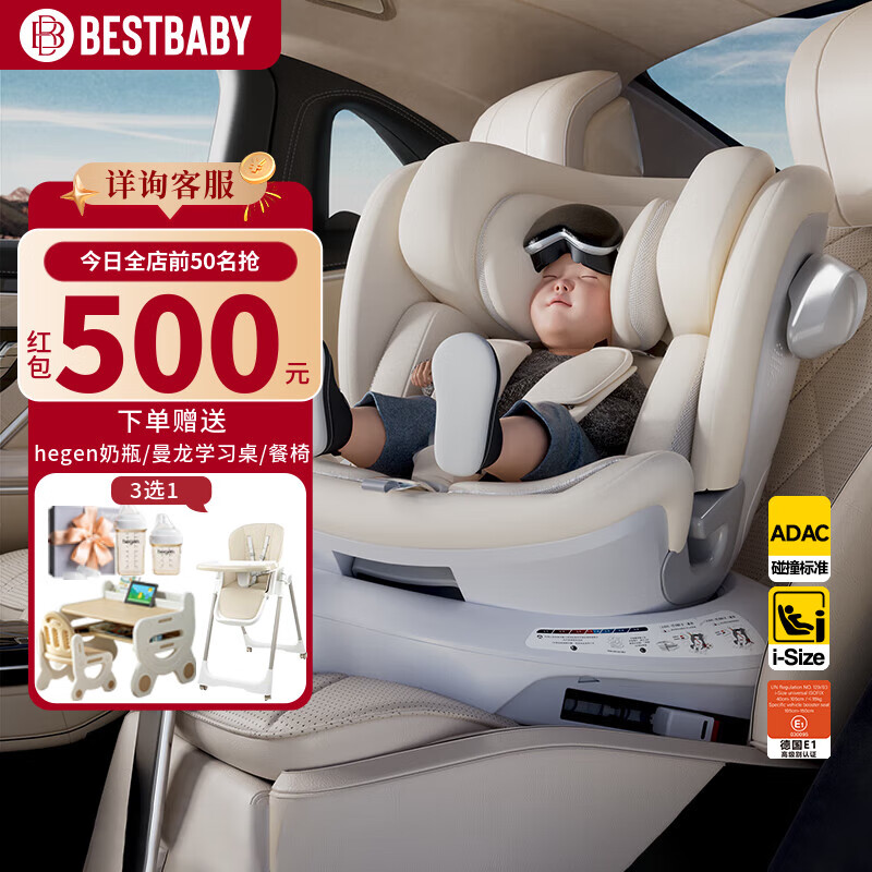 佰佳斯特bestbaby玄龙pro儿童安全座椅智能0-4-12岁宝宝婴儿车载座椅 拂晓白-智能版