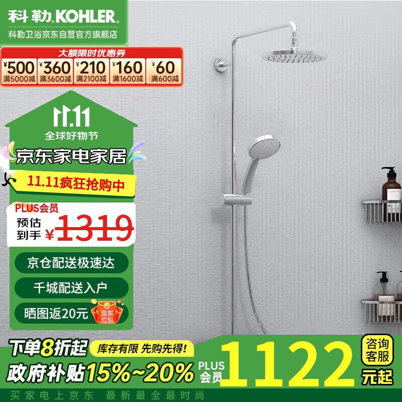 科勒(KOHLER)艾瑞恒温三出水淋浴柱家用花洒套餐K-30021T-ZV-CP